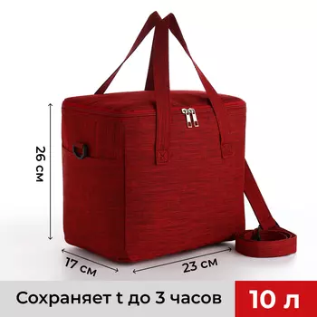 Термосумка на молнии, объём 10л, наружный карман, цвет бордовый