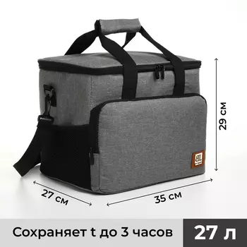 Термосумка на молнии, объём 27л, наружный карман, цвет серый