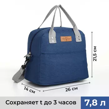 Термосумка на молнии, наружный карман, 7,8 л, цвет синий