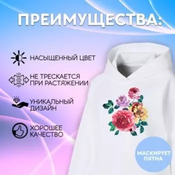 Термонаклейка «Цветы», 1716 см