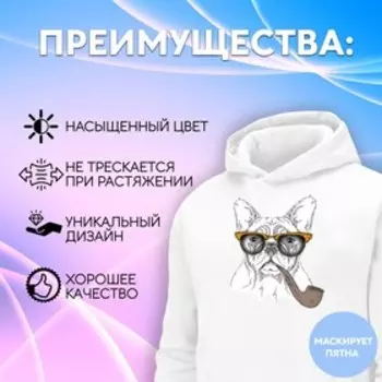 Термотрансфер «Собака с трубкой», 18,3 22 см