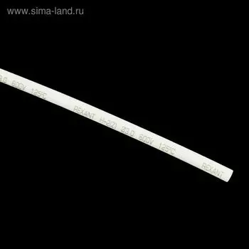 Термоусадочная трубка REXANT, 3.0/1.5 мм, 1 м, белая