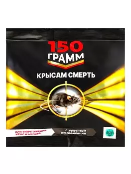 Тесто-брикеты Родентицидная приманка "Крысам Смерть" 150гр
