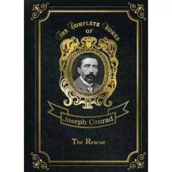 The Rescue = Спасение: на английском языке. Conrad J.