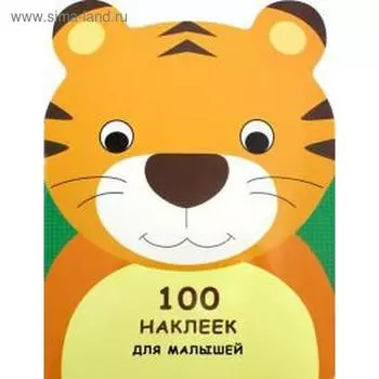 Тигренок
