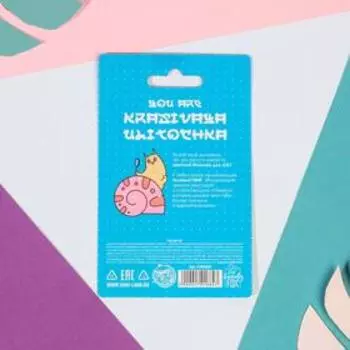 Тинт для губ «Ты самая красивая», аромат дыни