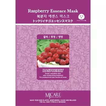 Тканевая маска для лица Raspberry essence mask с экстрактом малины, 23 гр