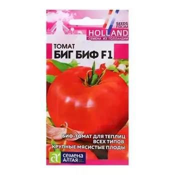 Семена Томат "Биг Биф", F1, 5 шт