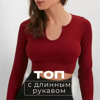 Топ с длинным рукавом MINAKU: SPORTLY; цвет бордо р-р M