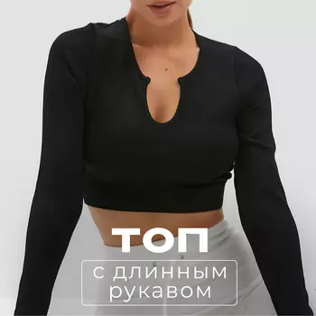 Топ с длинным рукавом MINAKU: SPORTLY; цвет чёрный р-р L