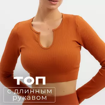 Топ с длинным рукавом MINAKU: SPORTLY; цвет коричневый р-р L