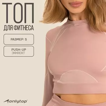 Топ с длинным рукавом ONLYTOP, р. S, цвет пудровый