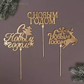 Новогодний топпер для торта «Новый год», МИКС, ассорти