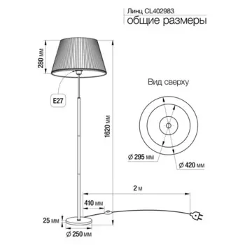 Торшер Citilux «Линц» CL402983, 42х42х162 см, 1х75Вт, E27, цвет коричневый