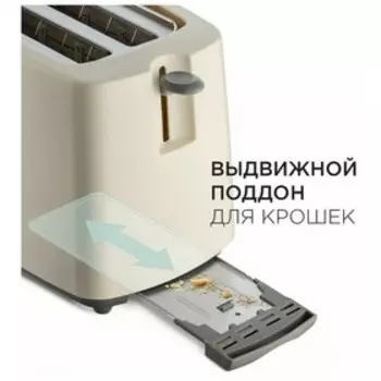 Тостер REDMOND RT-411, 700 Вт, 7 режимов прожарки, 2 тоста, бежевый