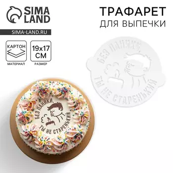 Трафарет для торта «Без паники» 19.517 см