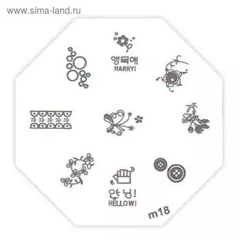 Трафарет металлический для стемпинга M-18