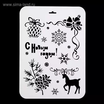 Трафарет пластик "С оленем" 22х31 см