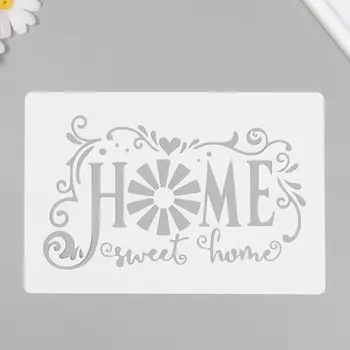 Трафарет пластиковый "Home Sweet Home"16х24 см