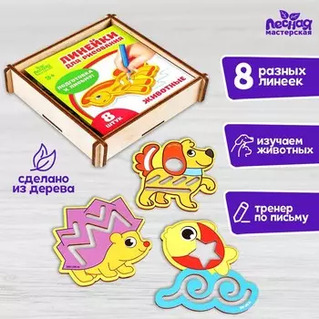 Трафареты для рисования «Животные»