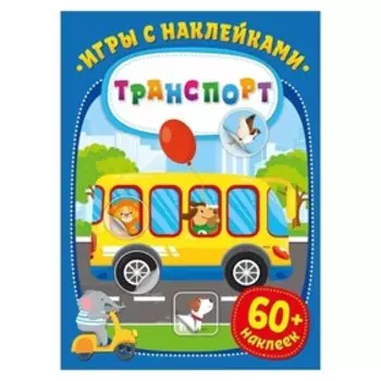 Транспорт