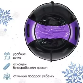 Тюбинг-ватрушка «Вихрь», диаметр чехла 120 см, цвета МИКС