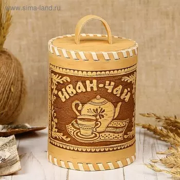 Туес «Иван-чай», 8.58.514 см, береста
