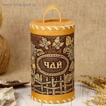Туес «Подсолнухи», чай, 817,5 см, береста, микс