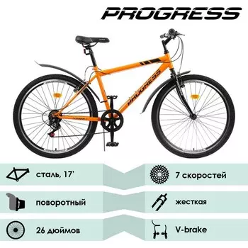 УЦЕНКА Велосипед 26" Progress модель Crank RUS, цвет оранжевый, размер 17"