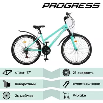 УЦЕНКА Велосипед 26" Progress модель Ingrid Pro RUS, цвет бирюзовый, размер 17"