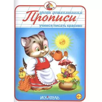 Учимся писать красиво