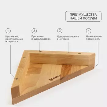Угловая деревянная полка - подставка Adelica, 28205 см, берёза