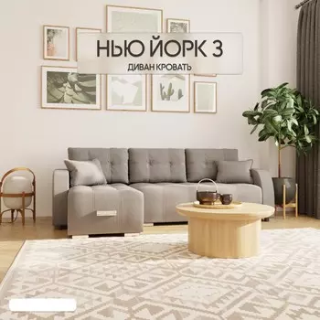 Угловой диван «Нью-йорк 3», ППУ, механизм пантограф, угол левый, велюр, цвет квест 014