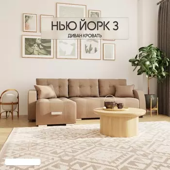 Угловой диван «Нью-йорк 3», ППУ, механизм пантограф, угол левый, велюр, цвет квест 025