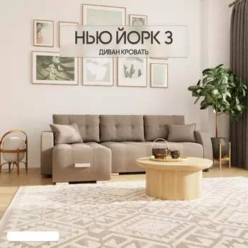 Угловой диван «Нью-йорк 3», ППУ, механизм пантограф, угол левый, велюр, цвет квест 032