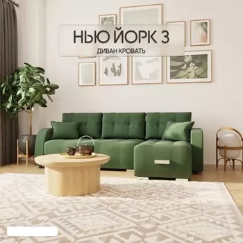 Угловой диван «Нью-йорк 3», ППУ, механизм пантограф, угол правый, велюр, цвет квест 010