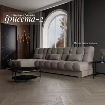 Угловой модульный диван «Фиеста 2», НПБ, механизм книжка, велюр, цвет квест 032