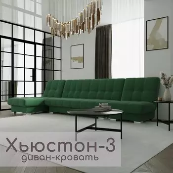 Угловой модульный диван «Хьюстон 3», ППУ, механизм книжка, велюр, цвет квест 010