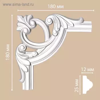 Угол 18х18 см, 97012-6/96