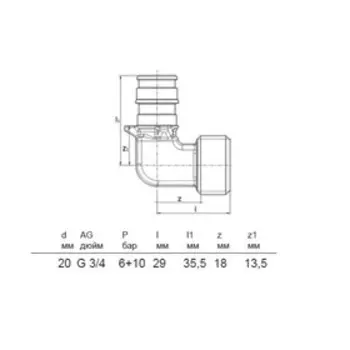 Угольник Uponor 1023021, PEX, d=20 мм х 3/4", наружная резьба, латунь