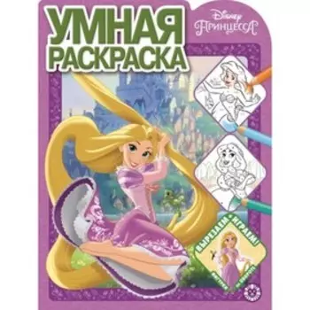 Умная раскраска. №2115