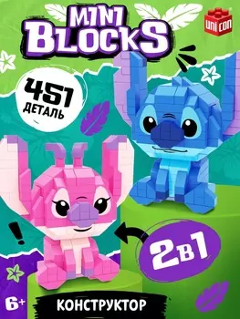 Конструктор блочный «Mini Blocks», 451 деталь