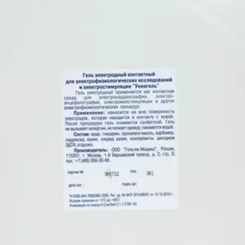 Универсальный электродный гель "Униагель" для электрофизиологических медицинских исследований, 5 кг