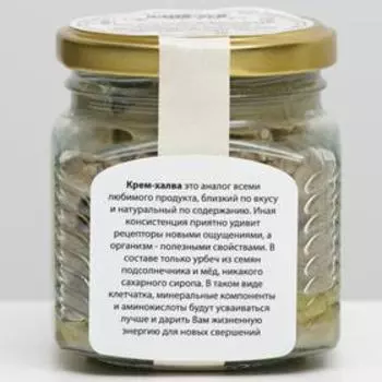 Урбеч «Крем-халва», 230 г