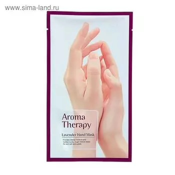 Увлажняющие перчатки для рук Aromatherapy lavender, 1 пара