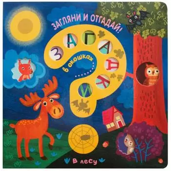 В лесу
