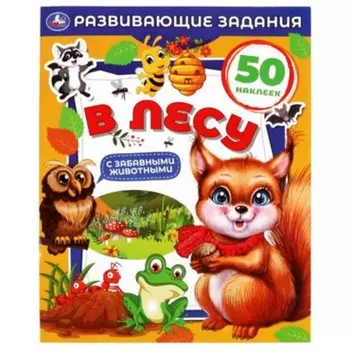 В лесу