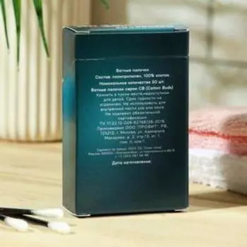 Ватные палочки "50 оттенков серы" 50 шт