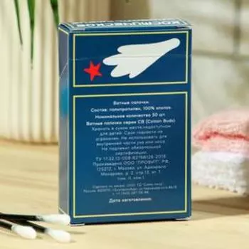 Ватные палочки "Космическое удовольствие" 50 шт