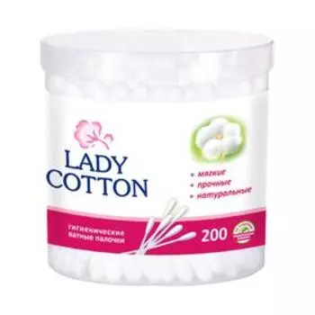 Ватные палочки Lady Cotton в банке, 200 шт.